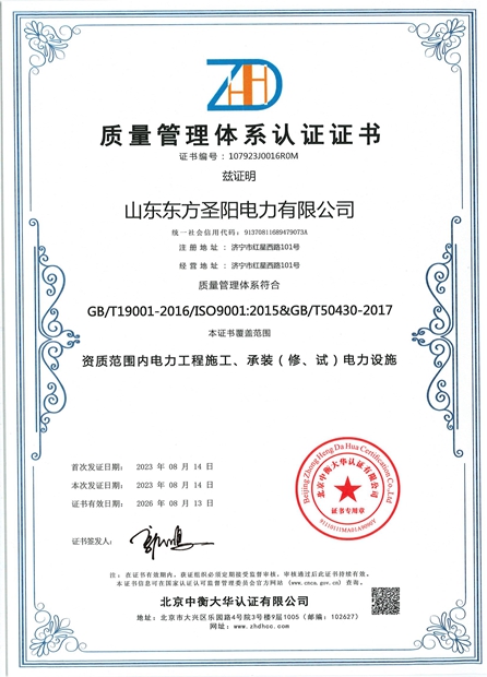 质量管理体系认证证书--中文